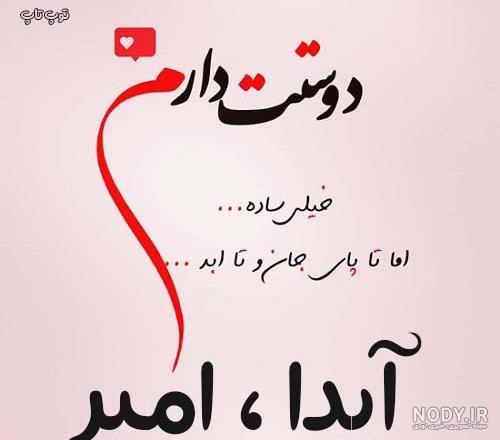 کلیپ اسمی عاشقانه آیدا