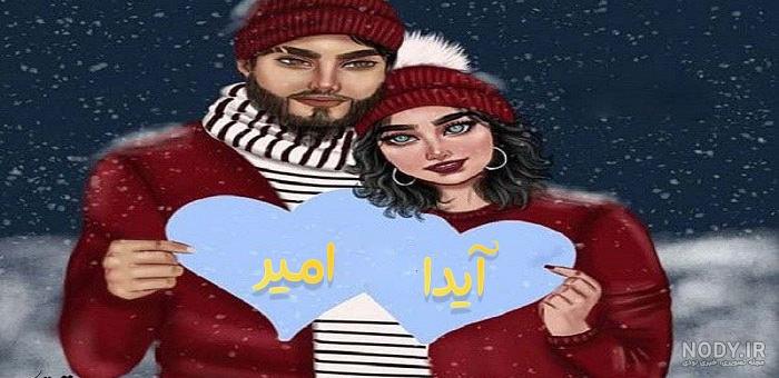 کلیپ اسمی عاشقانه آیدا