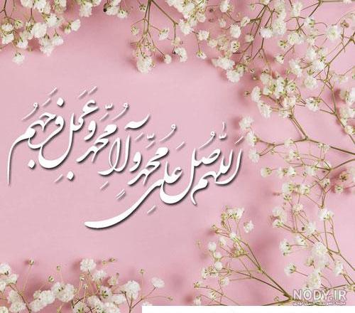 گیف صلوات گیف صلوات