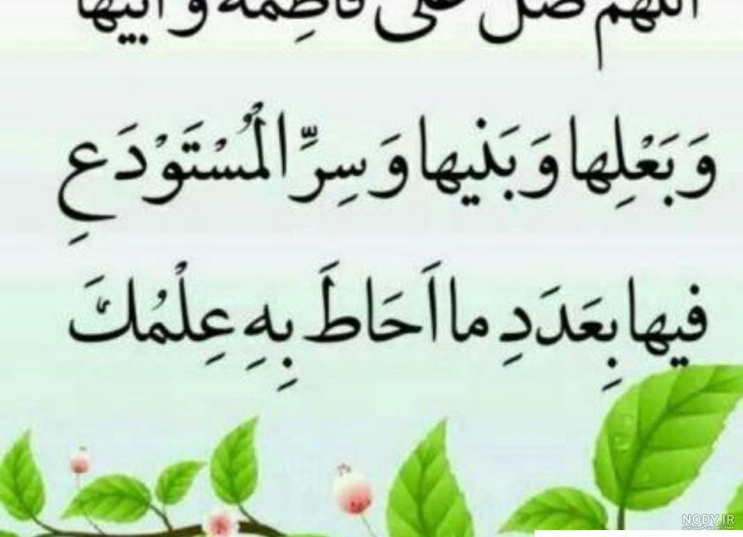 گیف عکس صلوات متحرک گیف عکس صلوات متحرک