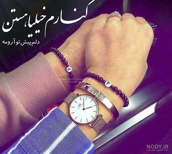 ۳۰ عکس پروفایل عاشقانه لاکچری نوشته دار و بدون متن بسیار جذاب