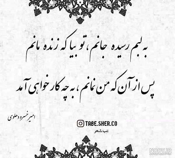 ۴۰ عکس پروفایل و عکس نوشته شعر عاشقانه، زیبا و احساسی - ستاره