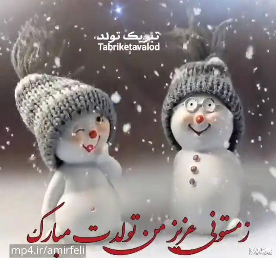 عکس تولدت مبارک جاری جونم عکس تولدت مبارک جاری جونم