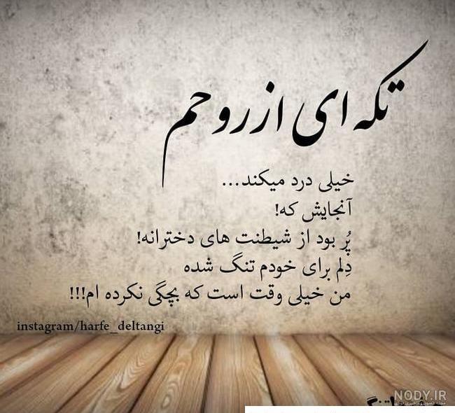 50 متن و عکس زیبای عاشقانه برای دلتنگی (جدید) 50 متن و عکس زیبای عاشقانه برای دلتنگی (جدید)