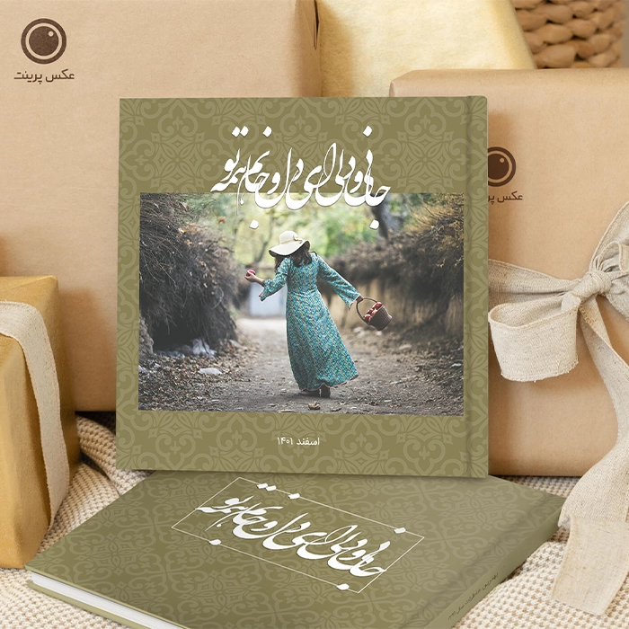 آموزش کاردستی - ساخت آلبوم عکس کاغذی آموزش کاردستی - ساخت آلبوم عکس کاغذی