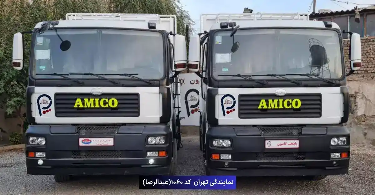 آمیکو تک کابین آراز | Z4Car