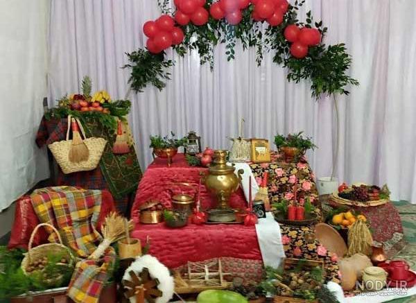 ايده سفره يلدا