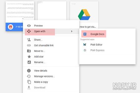 تبدیل عکس اسکن شده و پی دی اف به متن ورد بدون نیاز به تایپ _ Pdf image to  word