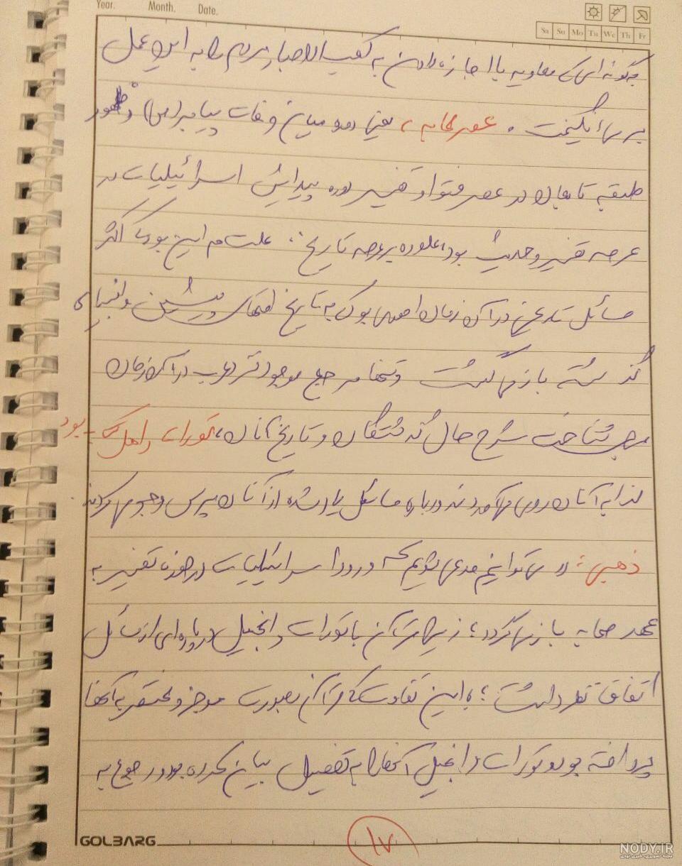 تبدیل عکس و PDF به Word آنلاین - ایبو