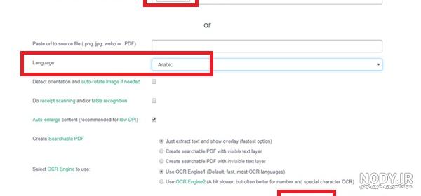 تبدیل عکس و PDF به Word با هوش مصنوعی ایبو