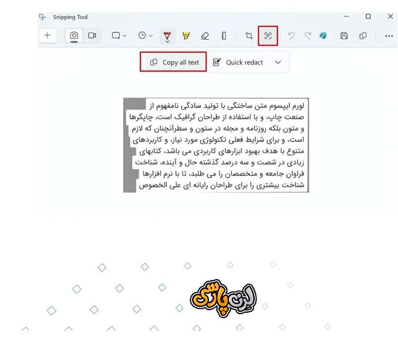 تبدیل عکس به متن ورد فارسی