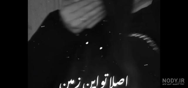 تو بگو بهشت کدومه با صدای زن