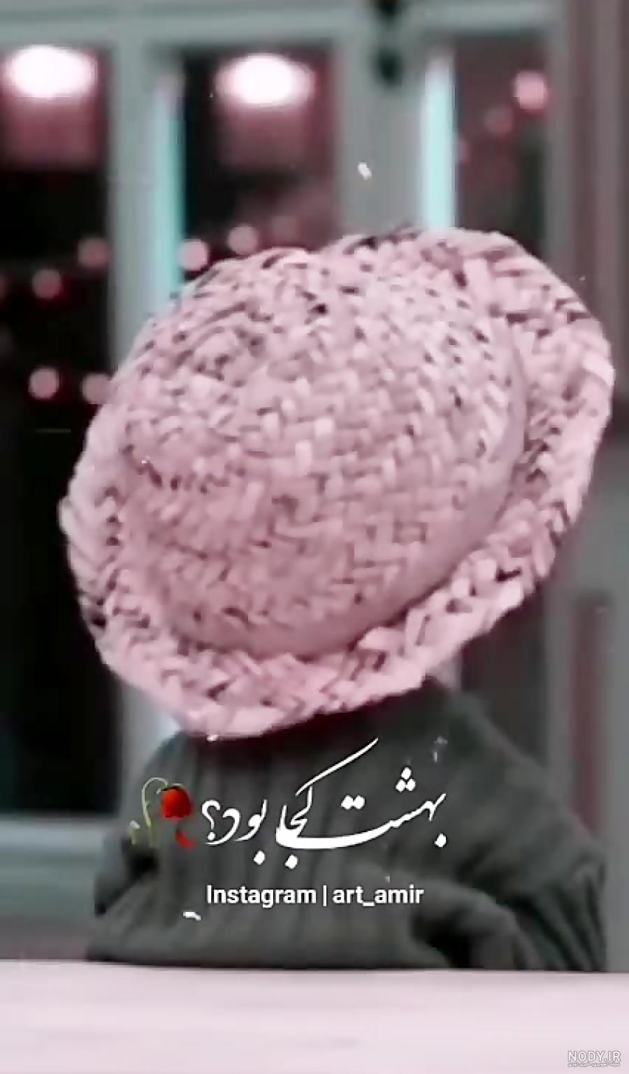 تو بگو بهشت کدومه؟ - فیلم ویسگون