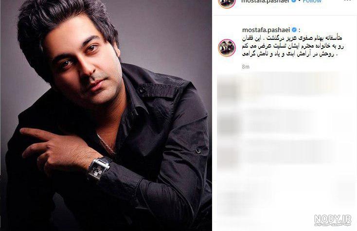 دانلود آهنگ بهنام صفوی به نام خواهش