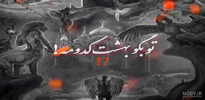 دانلود آهنگ تو بگو بهشت کدومه امیر تتلو