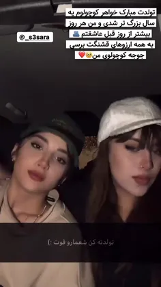 دیا و نیکا🚶🏼‍♀️🤍 - عکس ویسگون