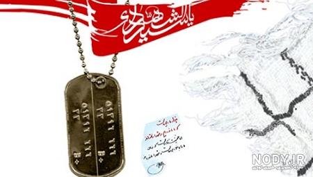 زندگينامه روحانی شهيد عبدالحسين چراغي زندگينامه روحانی شهيد عبدالحسين چراغي
