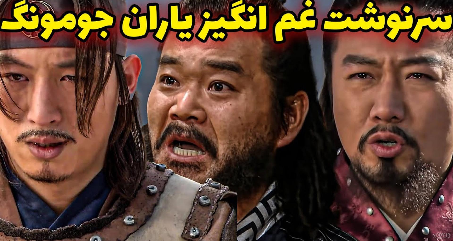 سرنوشت عجیب اویی ماری هیوبو بعد از مرگ جومونگ سرنوشت عجیب اویی ماری هیوبو بعد از مرگ جومونگ