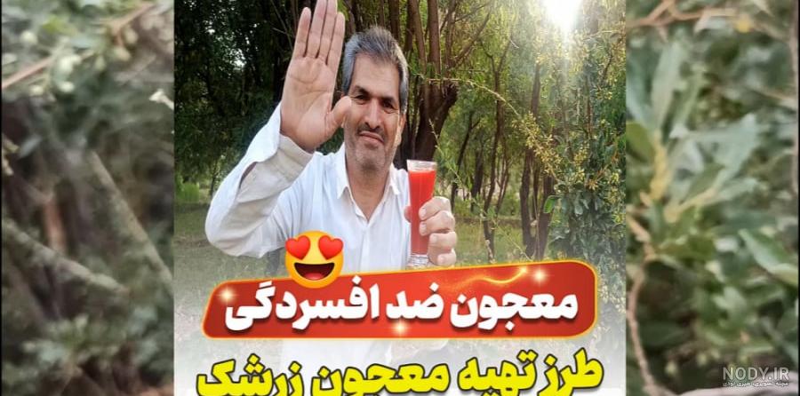 طبع زرشک کوهی (زرشک سیاه) چیست؟