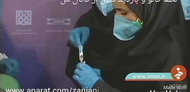 طنز آمپول کرونا ولم کن دیدئو dideo طنز آمپول کرونا ولم کن دیدئو dideo