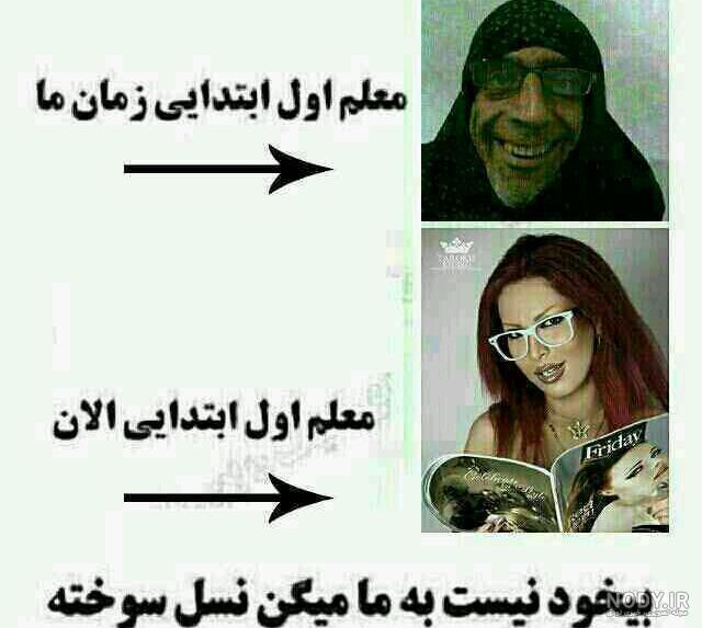 عکس های باحال خنده دار و طنز جدید از سوژه های مختلف