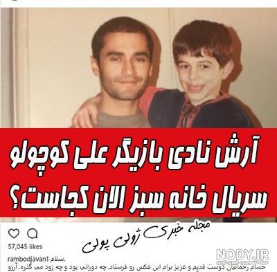عکس بزرگی تیام و صیام - عکس نودی