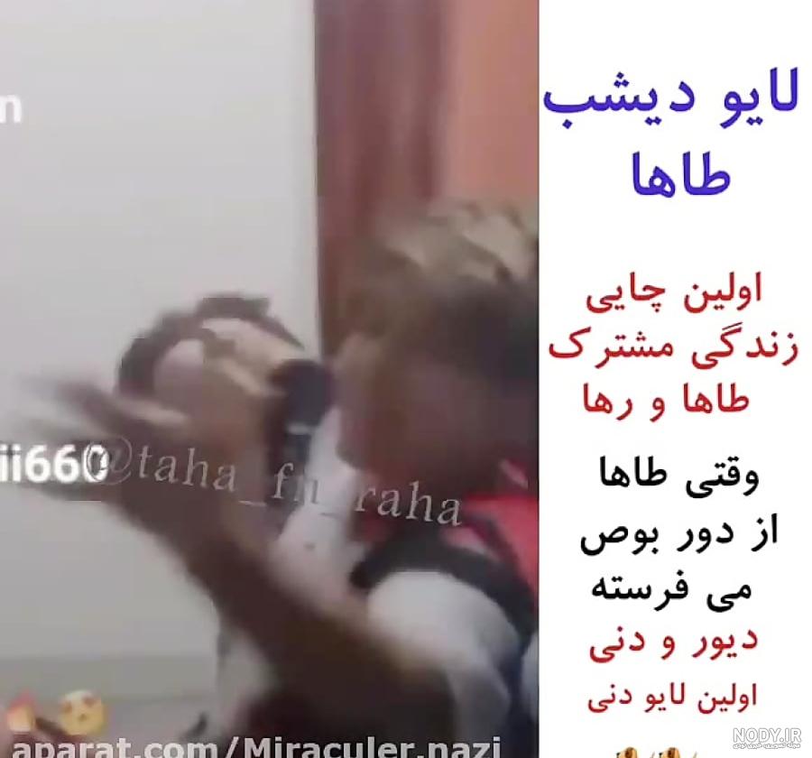عکس های تارا بهمنی و رها ۱۴۰۰ - عکس نودی عکس های تارا بهمنی و رها ۱۴۰۰ - عکس نودی