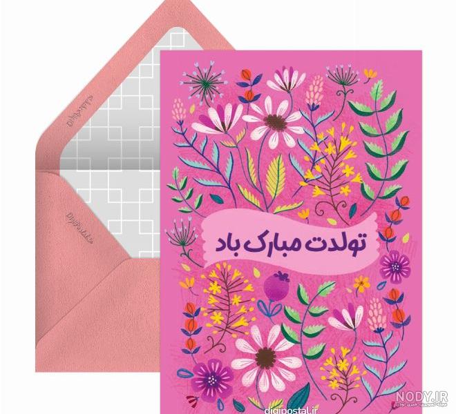 عکس تولد پدر زن - عکس نودی