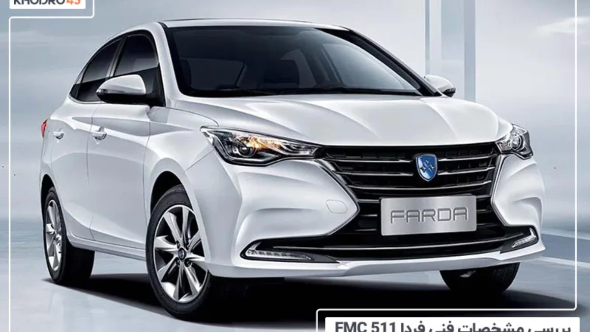 عکس خودرو fmc 511 - عکس نودی