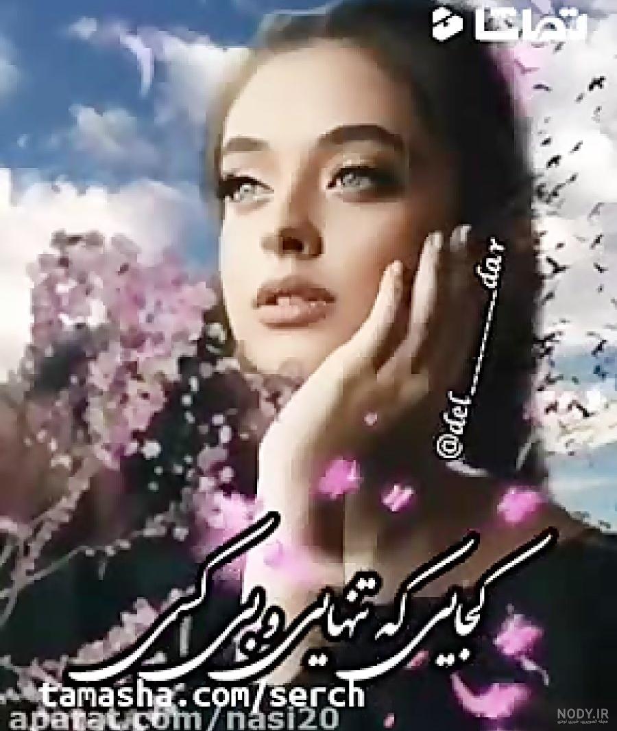 عکس دلتنگی نوشته دار جدید