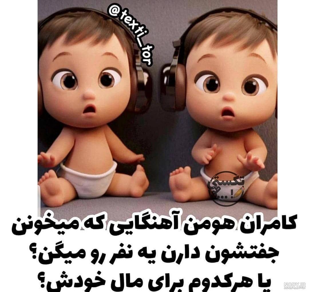 عکس دوتا داداشی عکس دوتا داداشی