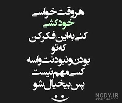 عکس سیاه خودکشی ❤️ [ بهترین تصاویر ]