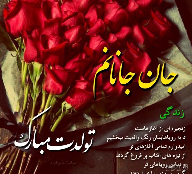 عکس عاشقانه تبریک تولد برای همسر و عشق + جملات کپشن تبریک تولد عاشقانه