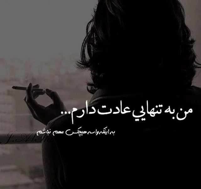عکس غمگین تنهایی دخترانه ❤️ [ بهترین تصاویر ]