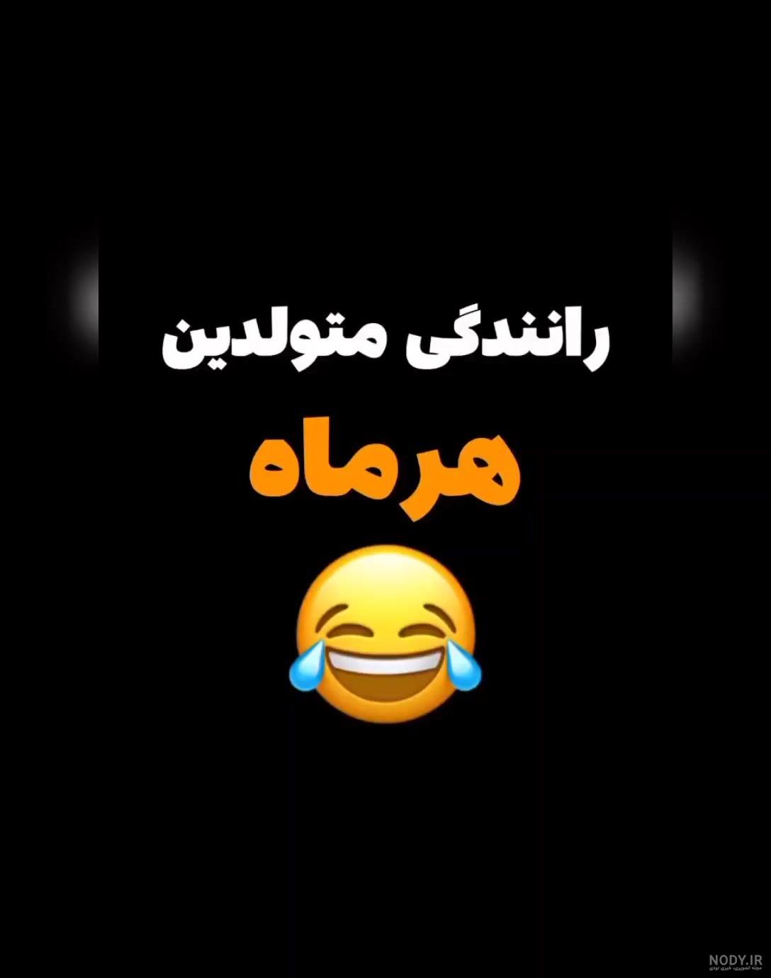 عکس لباس ماه تولد