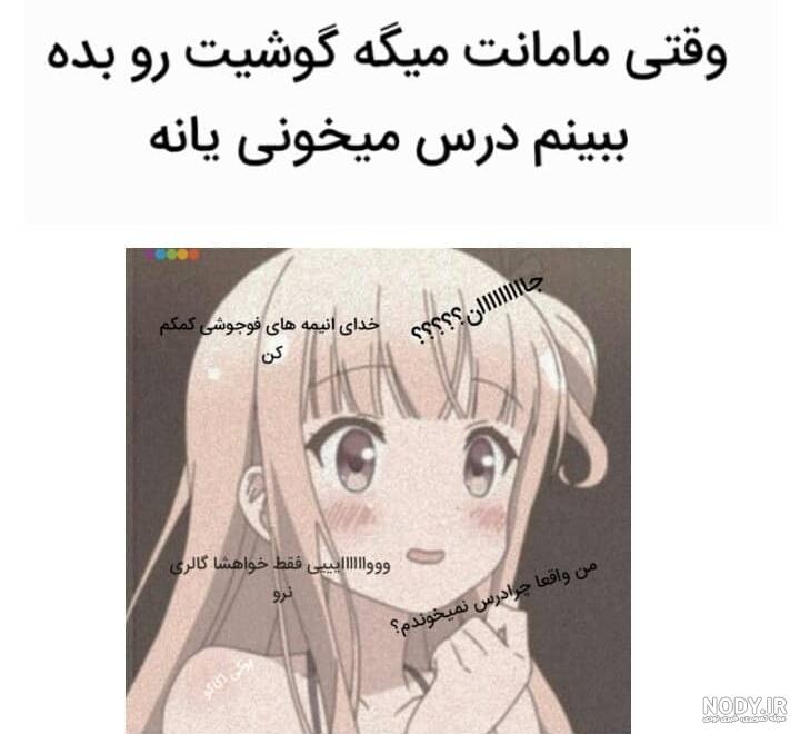 عکس نوشته انیمه ای - عکس ویسگون عکس نوشته انیمه ای - عکس ویسگون