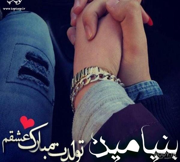 عکس نوشته برای تبریک تولد اسم بنیامین - تــــــــوپ تـــــــــاپ