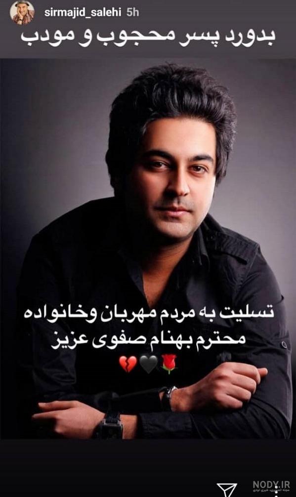 عکس نوشته بهنام صفوی - کافه پیکس