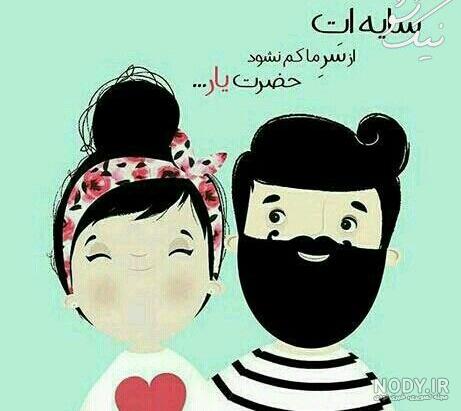 عکس نوشته تبریک تولد همسر - تبریکده
