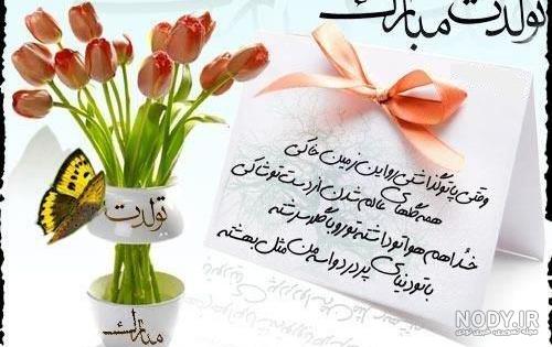 عکس نوشته تولدت مبارک همسرم