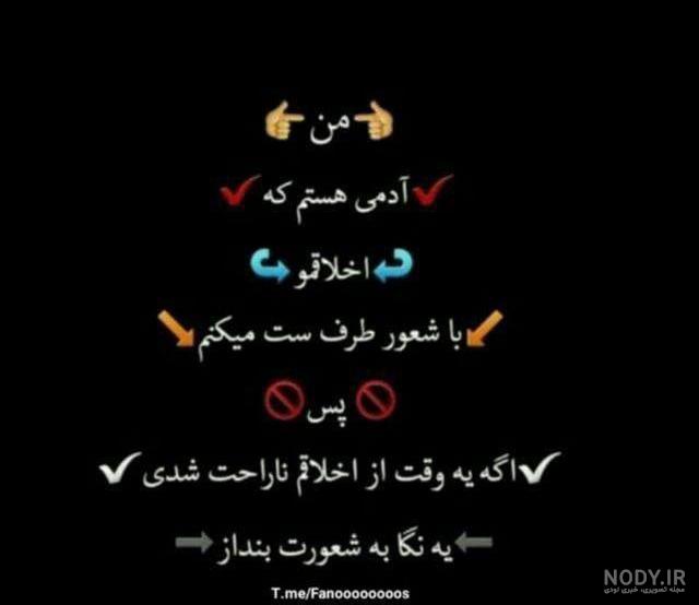 عکس نوشته تیکه دار خفن + عکس پروفایل تیکه دار سنگین