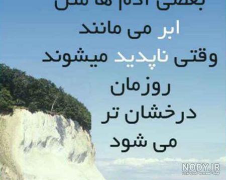 عکس نوشته های خاص + جملات زیبای امید بخش و الهام بخش زندگی عکس نوشته های خاص + جملات زیبای امید بخش و الهام بخش زندگی