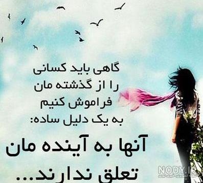 عکس نوشته های خاص + جملات زیبای امید بخش و الهام بخش زندگی عکس نوشته های خاص + جملات زیبای امید بخش و الهام بخش زندگی