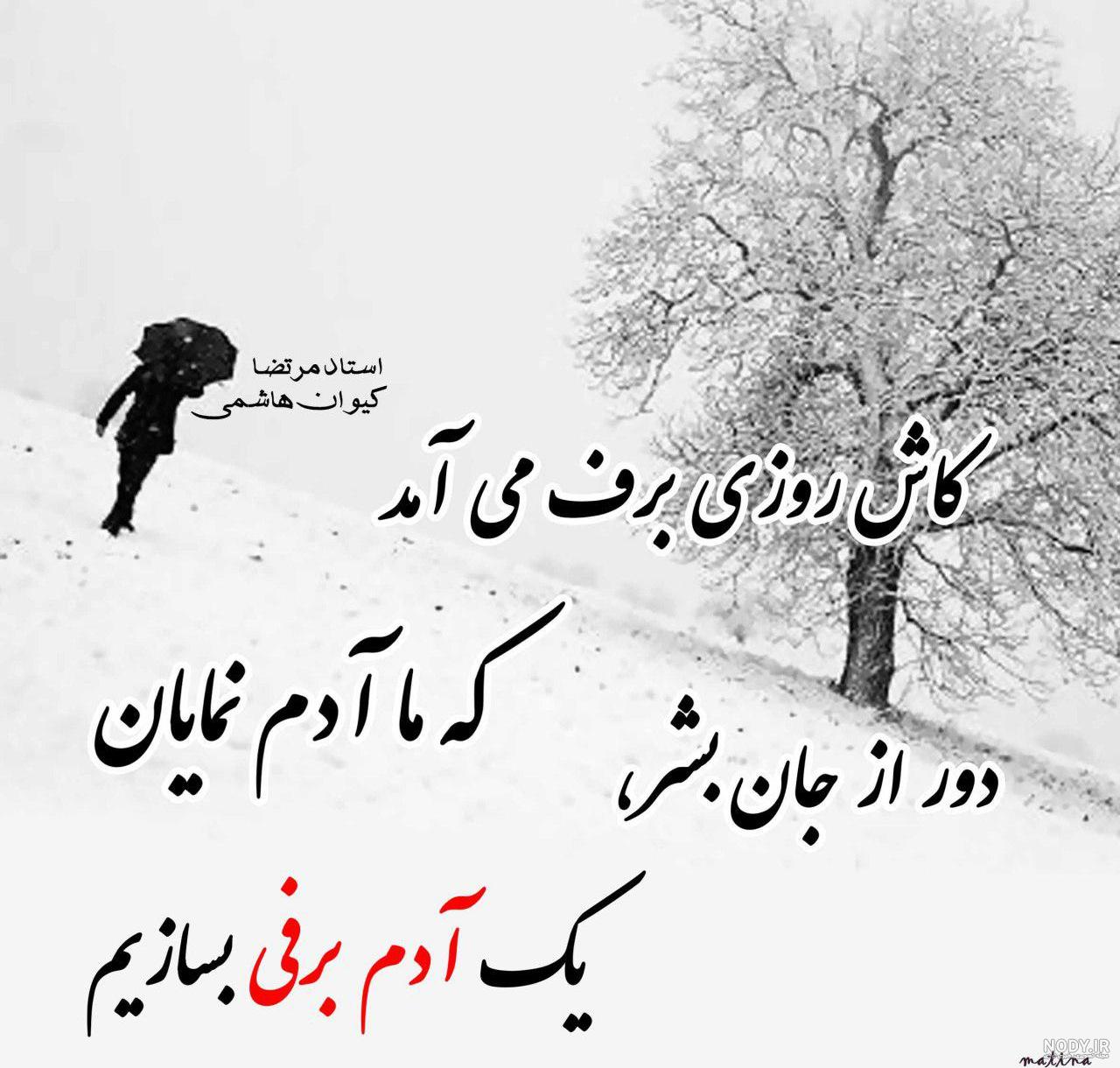عکس نوشته خنده دار جدید برای استوری اینستاگرام عکس نوشته خنده دار جدید برای استوری اینستاگرام