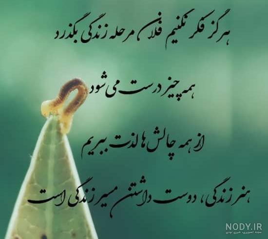 عکس نوشته درباره زندگی خوب عکس نوشته درباره زندگی خوب