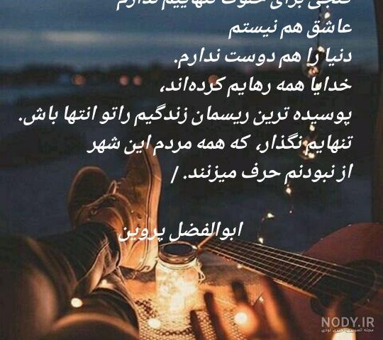 عکس نوشته های دلتنگی با خدا عکس نوشته های دلتنگی با خدا