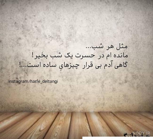 عکس نوشته های دلتنگی - سری دوم عکس نوشته های دلتنگی - سری دوم