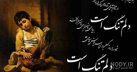 عکس نوشته های دلتنگی شدید عکس نوشته های دلتنگی شدید