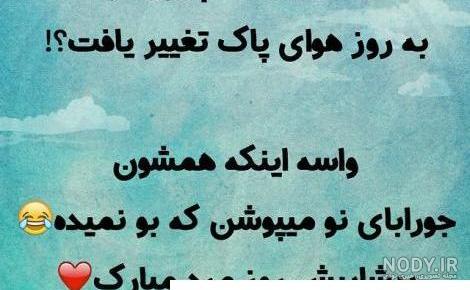 عکس نوشته روز مرد طنز ❤️ [ بهترین تصاویر ]