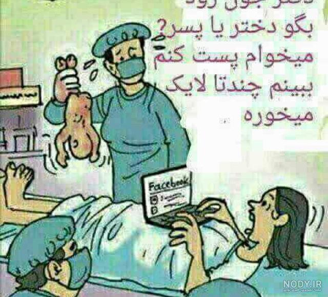 عکس نوشته طنز و جالب با موضوعات اجتماعی و عاشقانه برای پروفایل عکس نوشته طنز و جالب با موضوعات اجتماعی و عاشقانه برای پروفایل